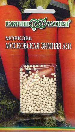 Морковь гранулированная