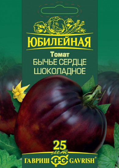 Томат «Бычье сердце шоколадное»