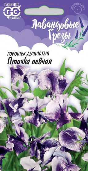 Горошек душистый «Птичка певчая»