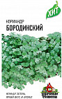 Кориандр «Бородинский»