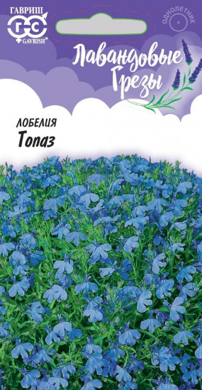 Лобелия «Топаз»