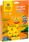 Игрушка из фетра «Жираф»