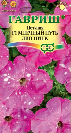 Петуния «Млечный путь дип пинк F1»