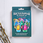 Набор для украшения яиц «Бантики»
