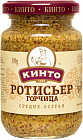 Горчица «Ротисьер»