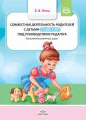 Совместная деятельность родителей с детьми