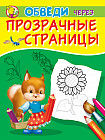 Раскраска «Подсолнух»