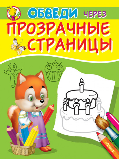 Раскраска «Торт»