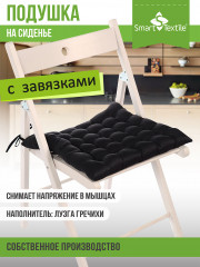 Подушка на сиденье с завязками «Уют»