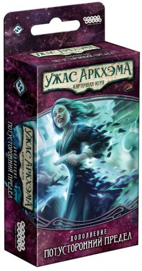 Игра настольная «Ужас Аркхэма»