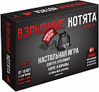 Игра настольная «Взрывные котята (18+)»