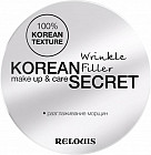 Корректор для лица «Wrinkle Filler»