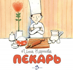 Пекарь