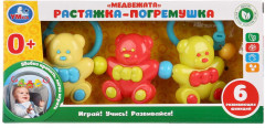 Погремушка-растяжка «Медвежата»