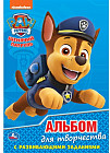 Щенячий патруль