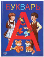 Букварь