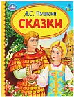 Сказки