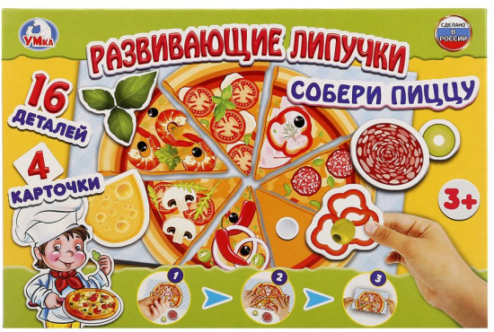 Игра развивающая с липучками «Собери пиццу»