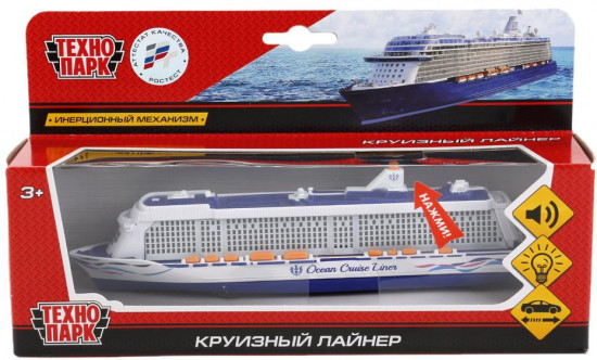 Лайнер круизный
