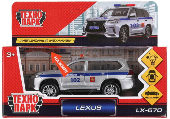 Машина инерционная «Lexus Lx-570. Полиция»