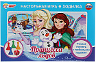 Игра настольная «Принцесса льдов»