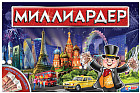 Игра настольная «Миллиардер»