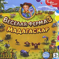 Веселая ферма 3. Мадагаскар - Купить Веселая ферма 3. Мадагаскар