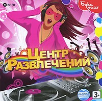 Центр Развлечений - Купить Центр Развлечений