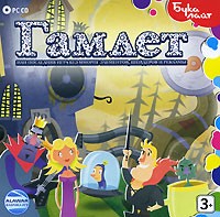 Гамлет - Купить Гамлет