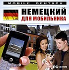 Mobile Deutsch. Немецкий для мобильника
