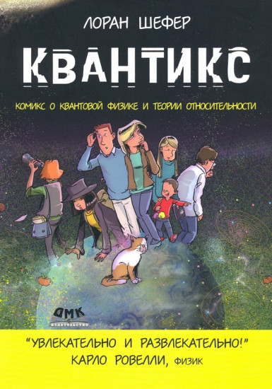Квантикс