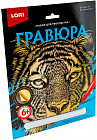 Гравюра с эффектом золота «Тигр»