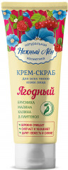 Скраб для лица «Ягодный»