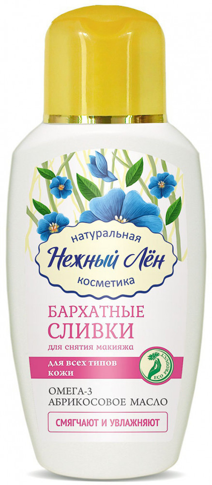 Сливки для демакияжа «Бархатные» | Нежный Лён