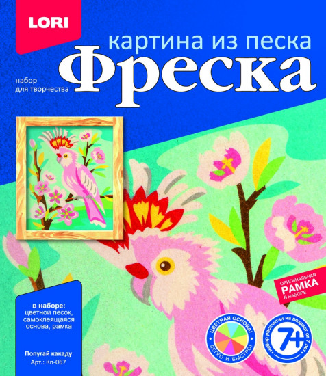 Фреска-картина из песка «Попугай какаду»