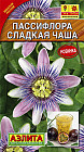 Пассифлора «Сладкая чаша»