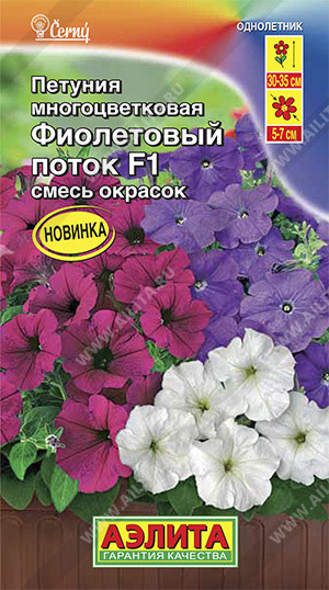Петуния «Фиолетовый поток F1»