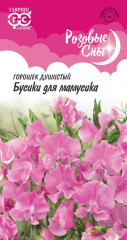 Горошек душистый «Бусики для мамусика»