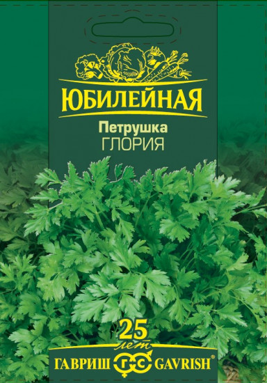 Петрушка листовая «Глория»
