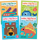 Пиксельные наклейки. Набор из 4 книг