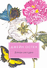 Доводы рассудка