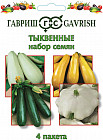 Набор семян «Тыквенные»