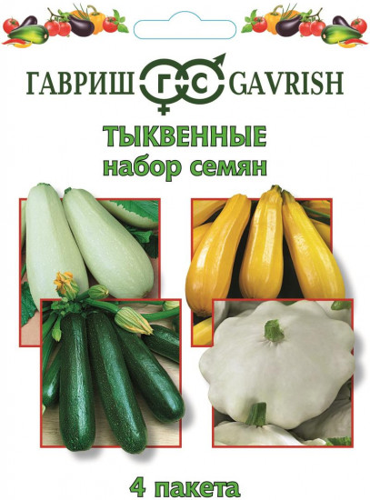 Набор семян «Тыквенные»