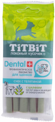 Профилактическое лакомство снек с телятиной