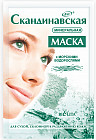 Скандинавтық