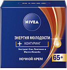 Крем ночной «Энергия Молодости» 65+