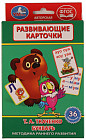 Карточки развивающие «Букварь»