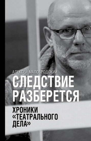 Следствие разберется