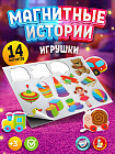 Магниты «Игрушки»