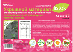 Укрывной материал для защиты растений и мульчирования почвы Listok 60 г/м2, 1,6 × 10 м